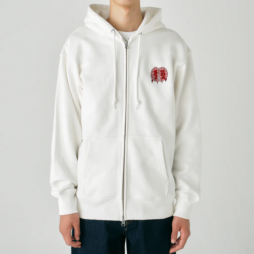 BabyGee の心臓貘貘 Heavyweight Zip Hoodie