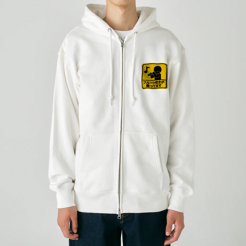 ながとまさよフルート教室（山口県下関市）のフルート吹きが乗っています Heavyweight Zip Hoodie