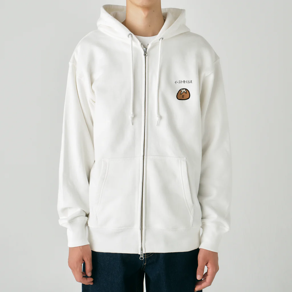 ごはんやさんのはーどぱんちゃん、おこる Heavyweight Zip Hoodie