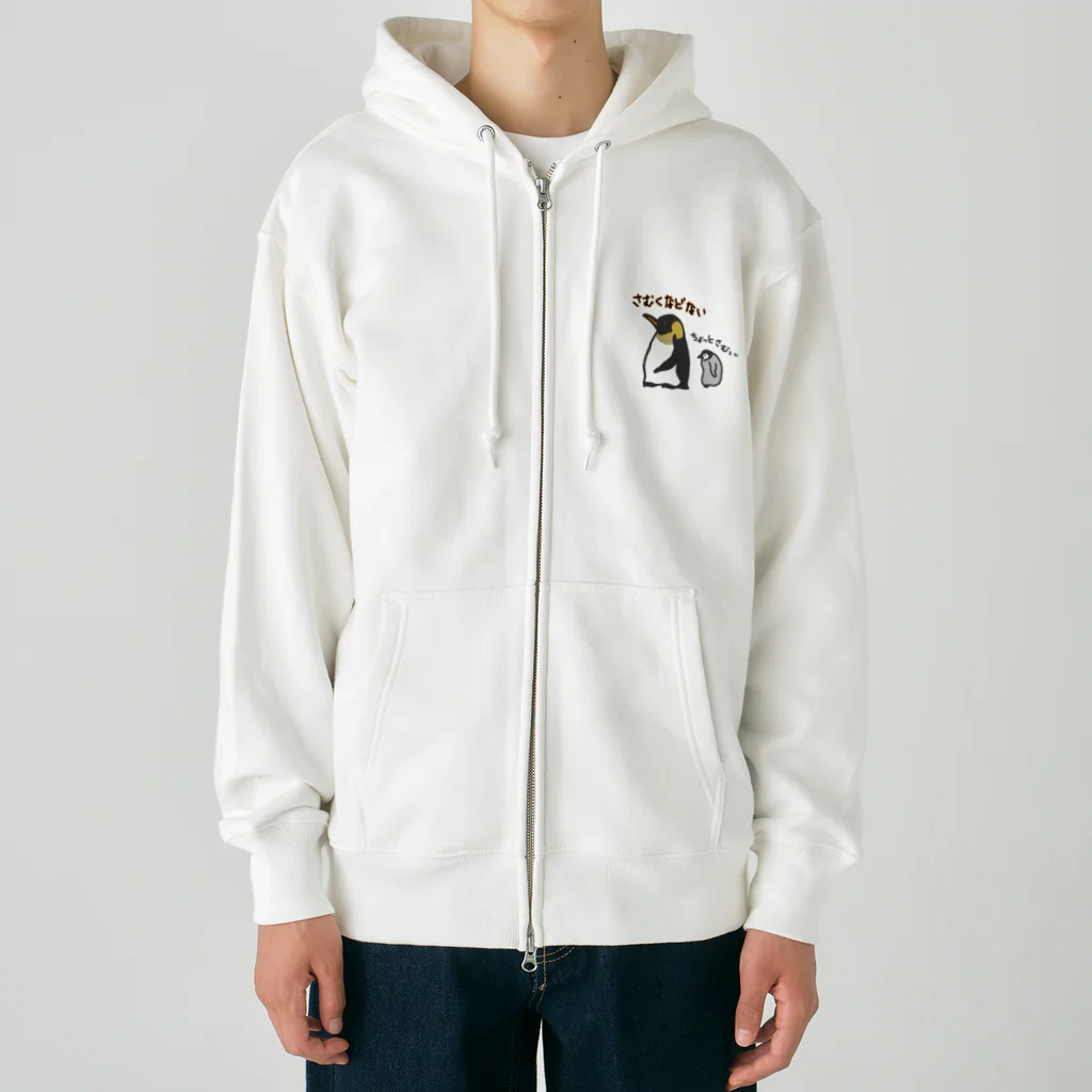 いきものや　のの（別館）のコウテイペンギンのおやこ Heavyweight Zip Hoodie