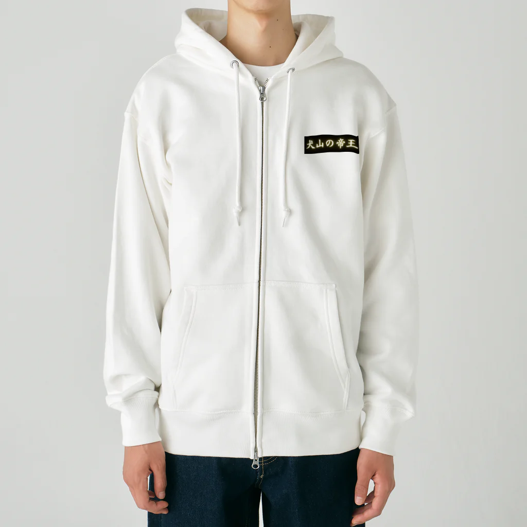 CITIESの犬山の帝王 Heavyweight Zip Hoodie