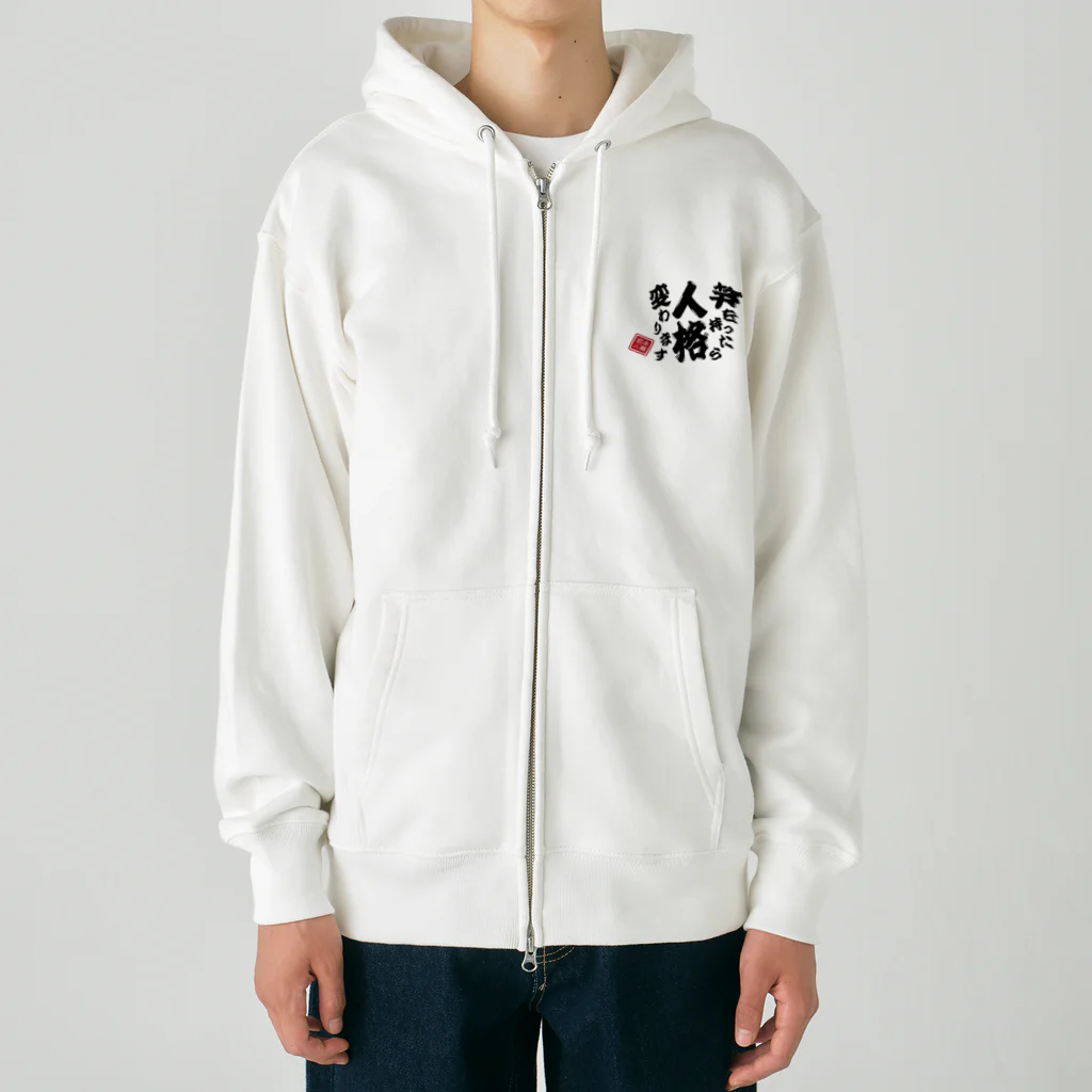 本職釣人工房の竿を持ったら人格変わります Heavyweight Zip Hoodie