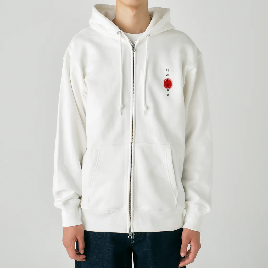 Calligraphyの剣心平常無我 Heavyweight Zip Hoodie