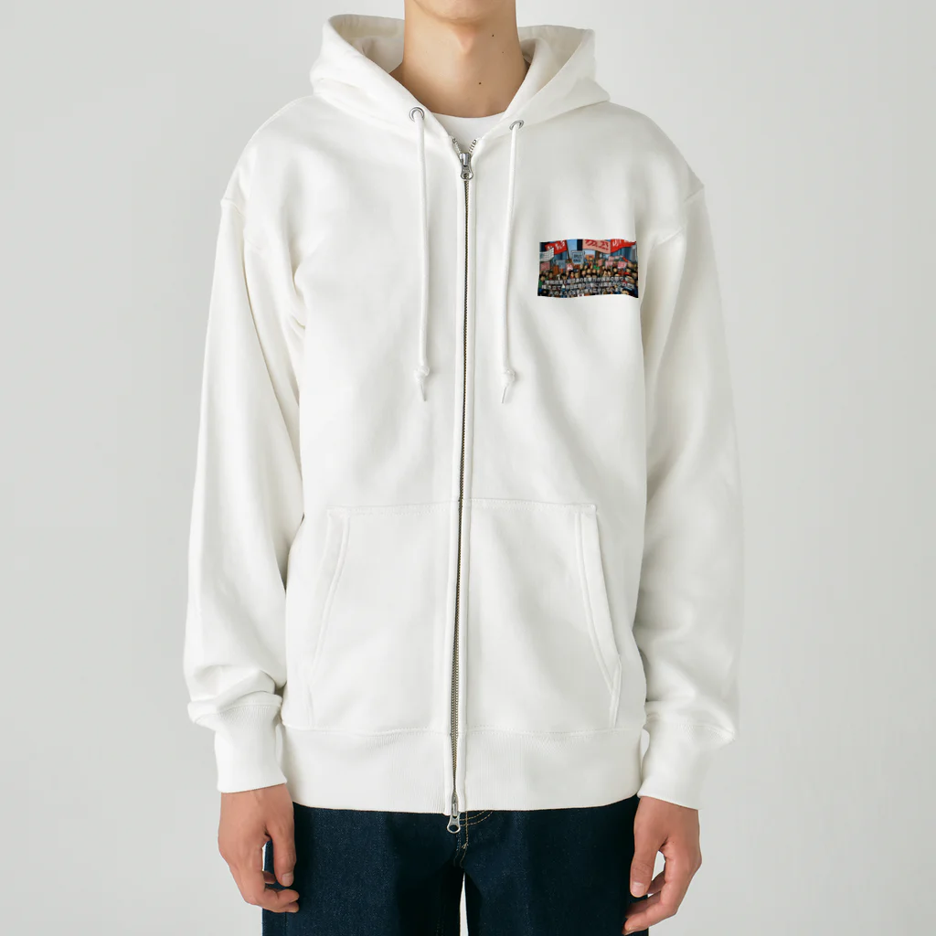 workingpapaの政府に抗議 Heavyweight Zip Hoodie