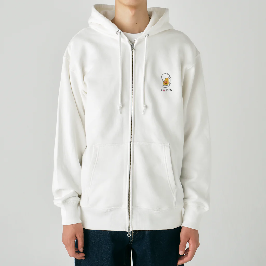 takeya-0624のアイラブビール Heavyweight Zip Hoodie