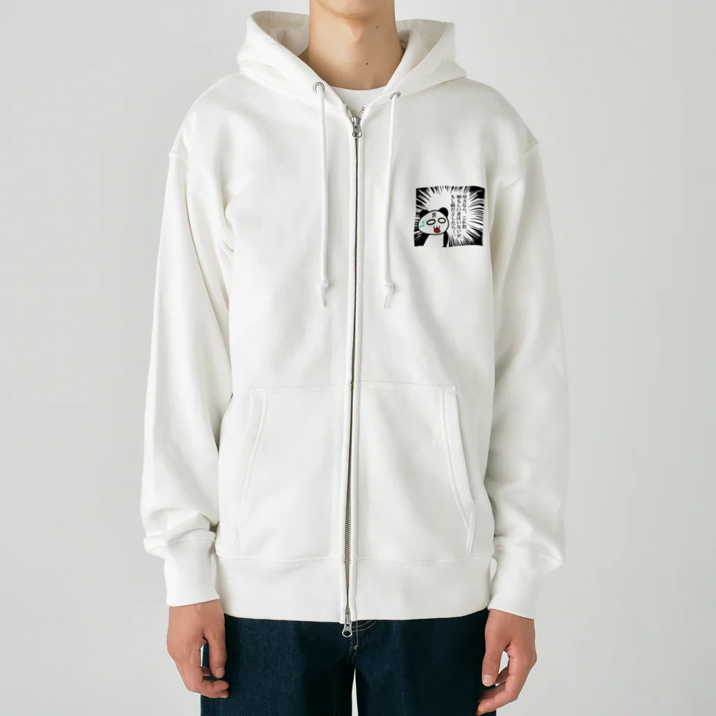 ようようよのちょい悪のパンダ Heavyweight Zip Hoodie