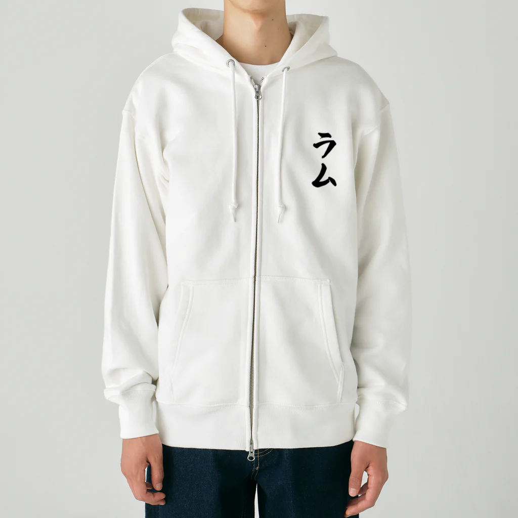 着る文字屋のラム Heavyweight Zip Hoodie