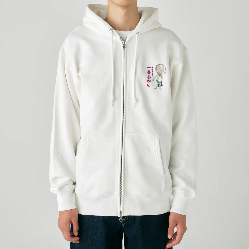 メイプル楓／イラストレーターの中途半端が、一番あかん Heavyweight Zip Hoodie