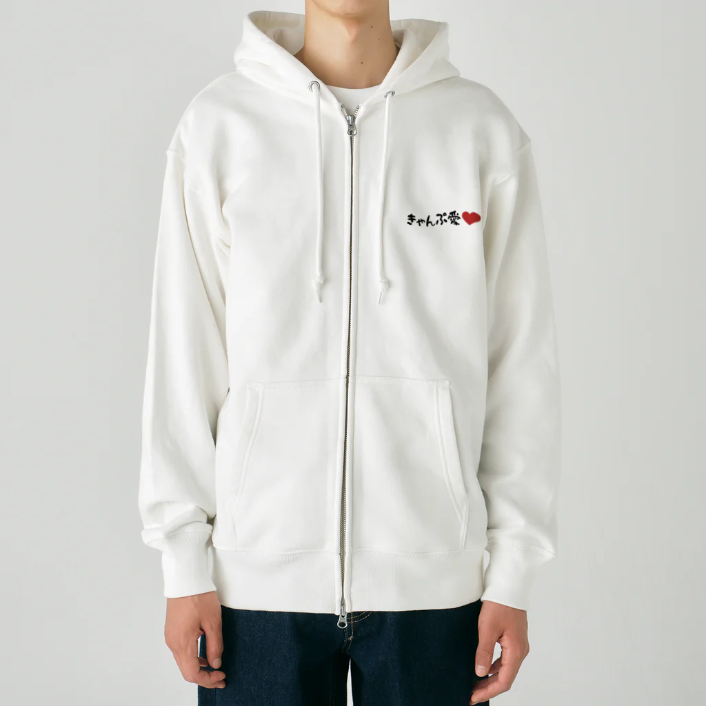 Classicのきゃんぷ愛 Heavyweight Zip Hoodie