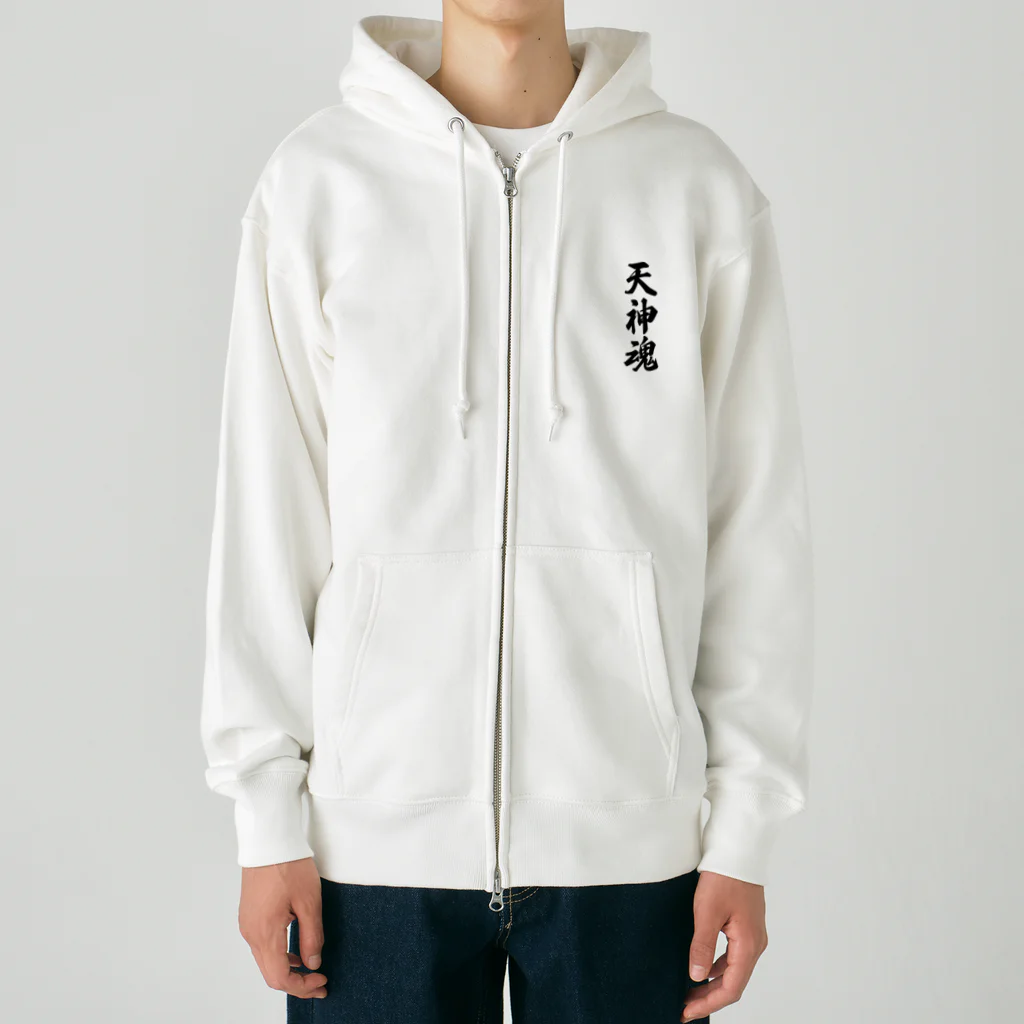 着る文字屋の天神魂 （地元魂） Heavyweight Zip Hoodie