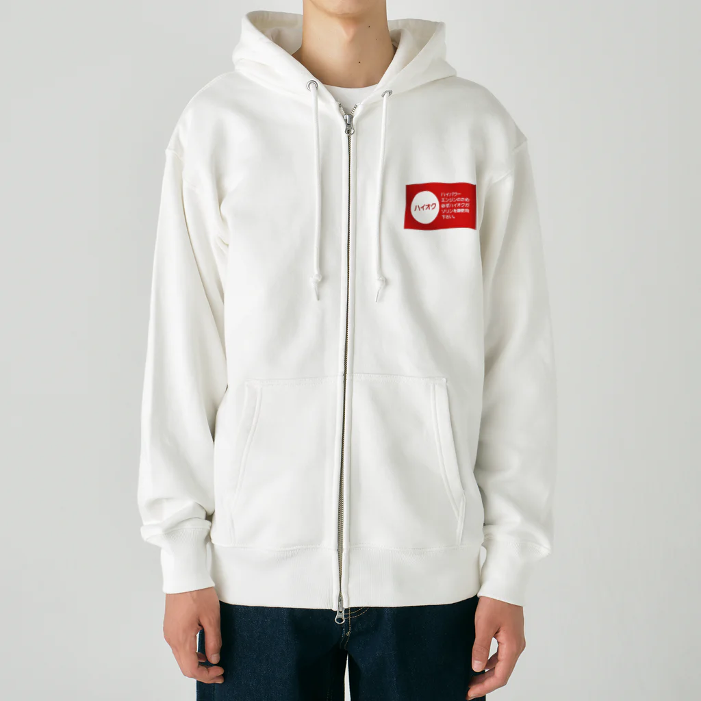 rokkakukikakuのハイオクガソリン Heavyweight Zip Hoodie