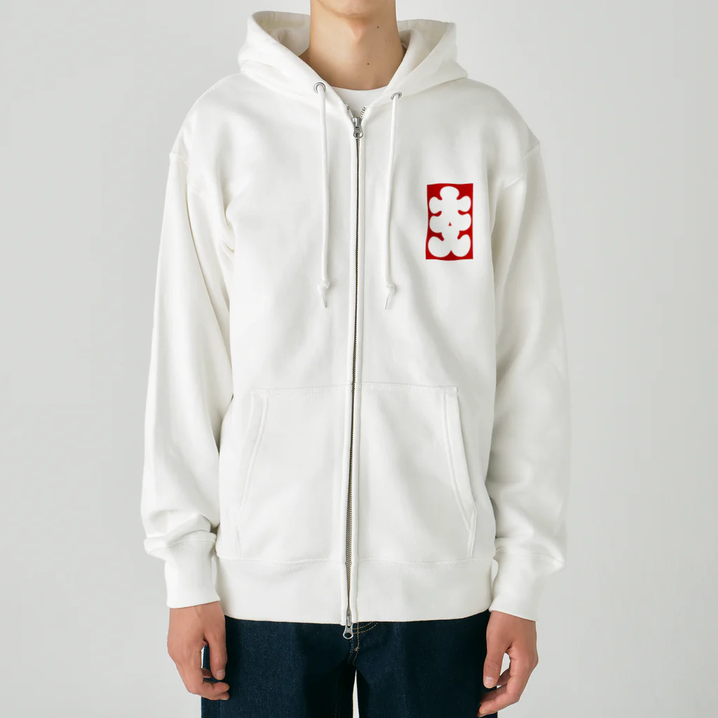 お絵かき屋さんの大入りマーク Heavyweight Zip Hoodie