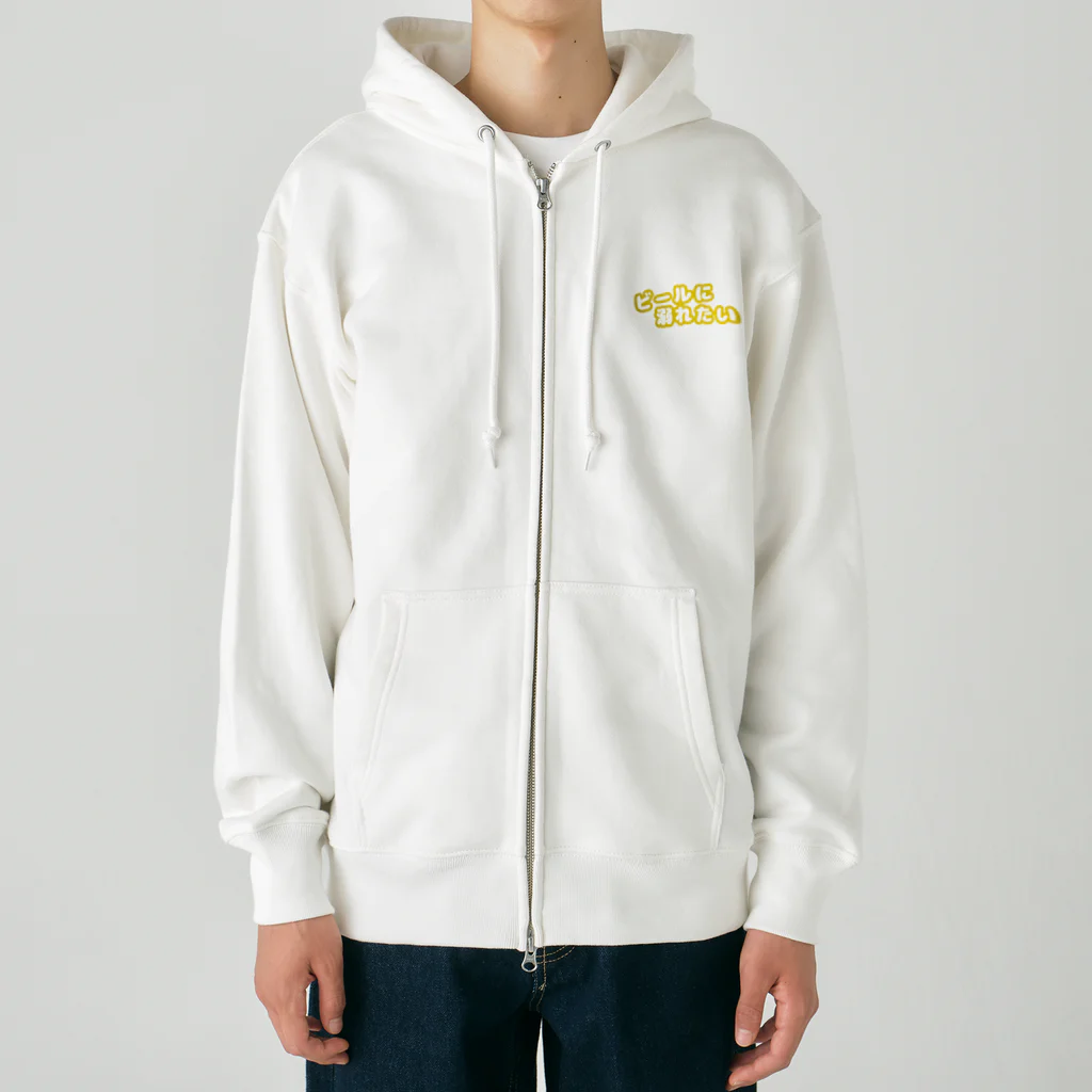 milkyway.77のビールに溺れるアルラビちゃん(背面) Heavyweight Zip Hoodie