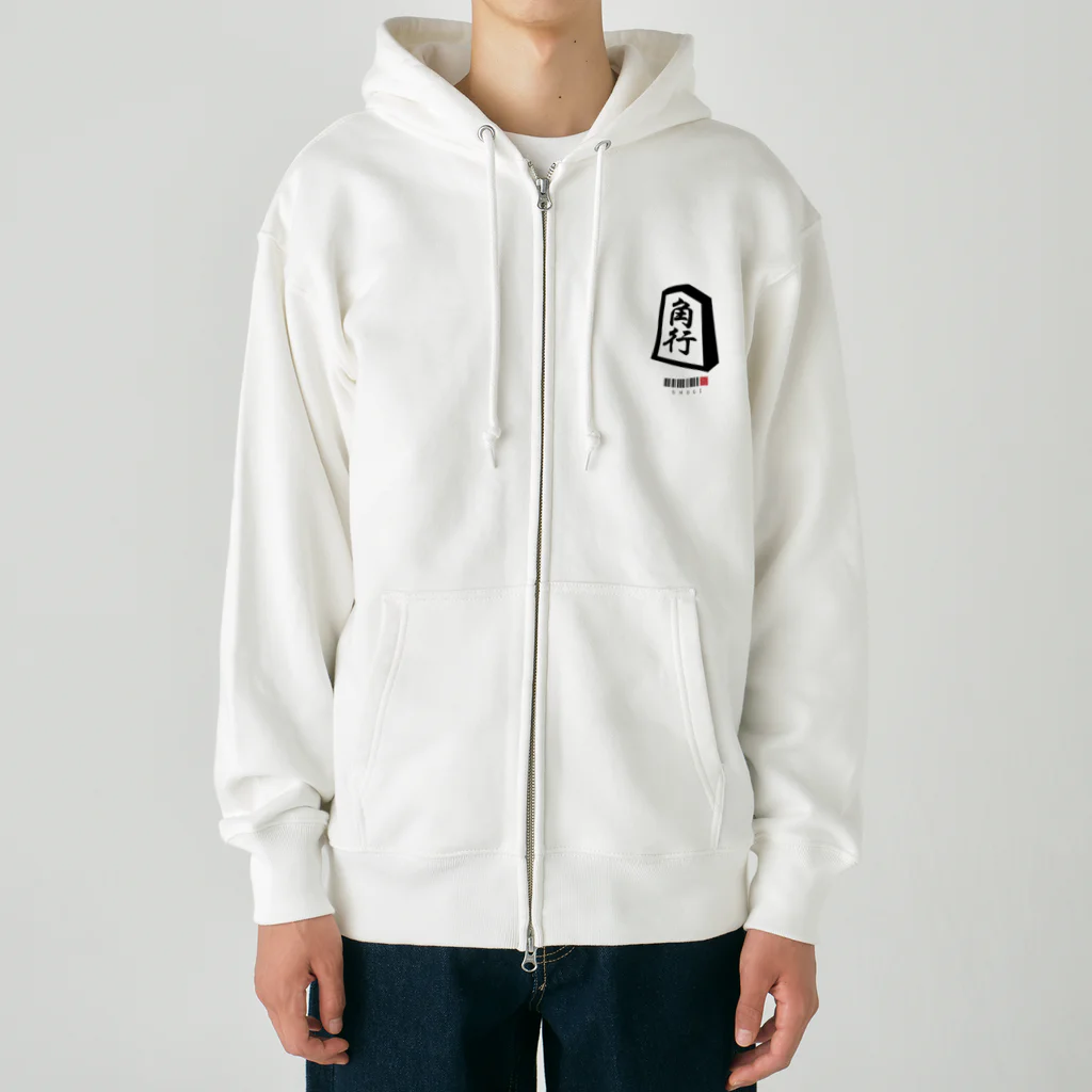 おもしろいTシャツ屋さんの角行　将棋 Heavyweight Zip Hoodie