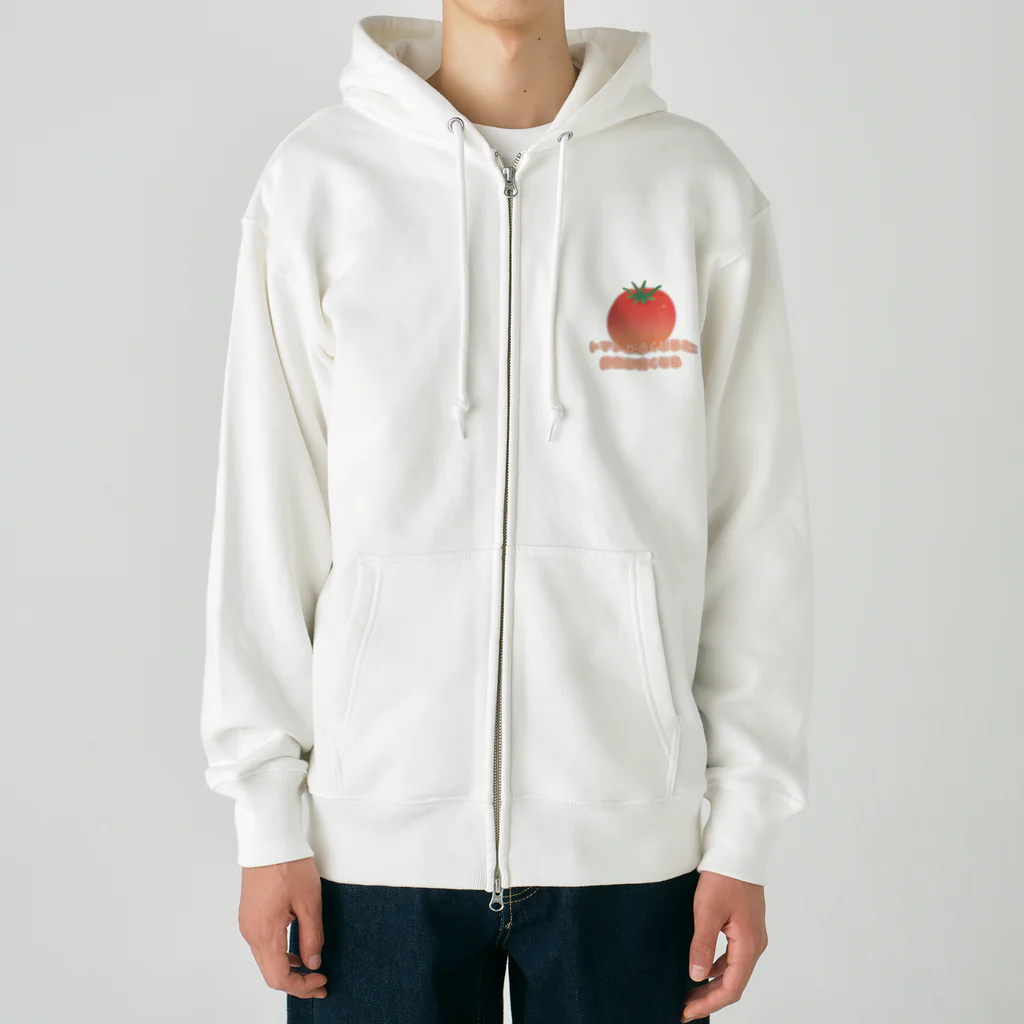 かわいいアートショップのトマト　慣用句　トマトが赤くなると医者が青くなる Heavyweight Zip Hoodie