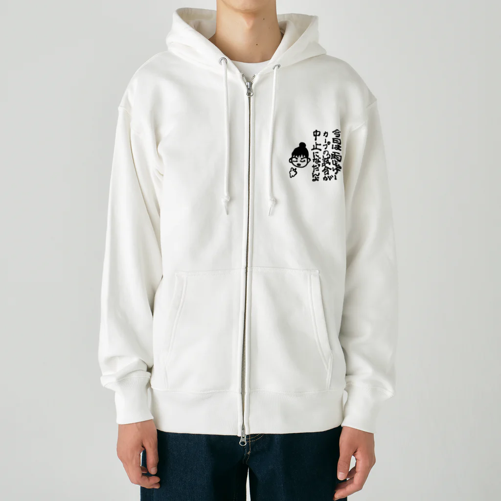 noiSutoaの広島弁フレンドリーなカープ女子 Heavyweight Zip Hoodie