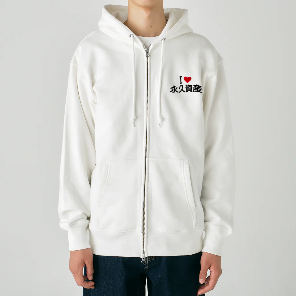 着る文字屋のI LOVE 永久資産 / アイラブ永久資産 Heavyweight Zip Hoodie