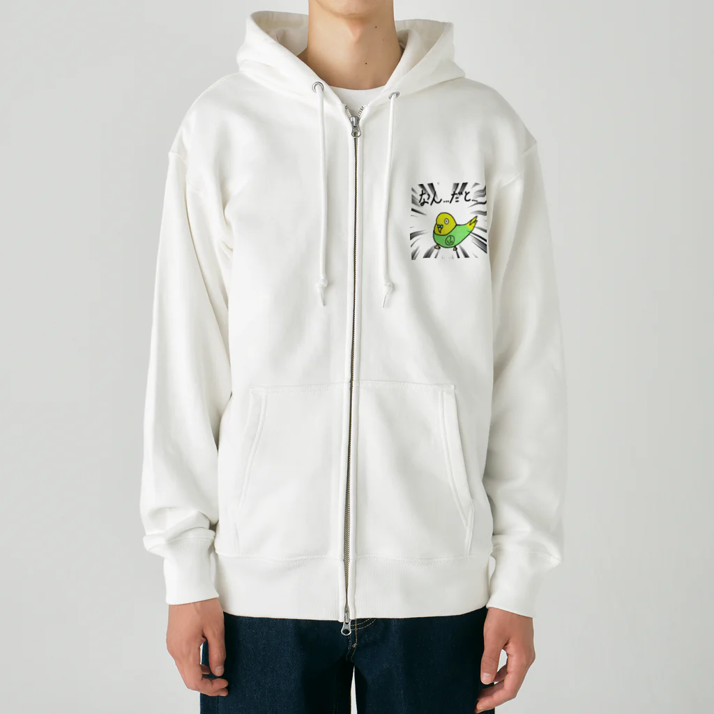 ryuharuのインコのふーちゃん Heavyweight Zip Hoodie