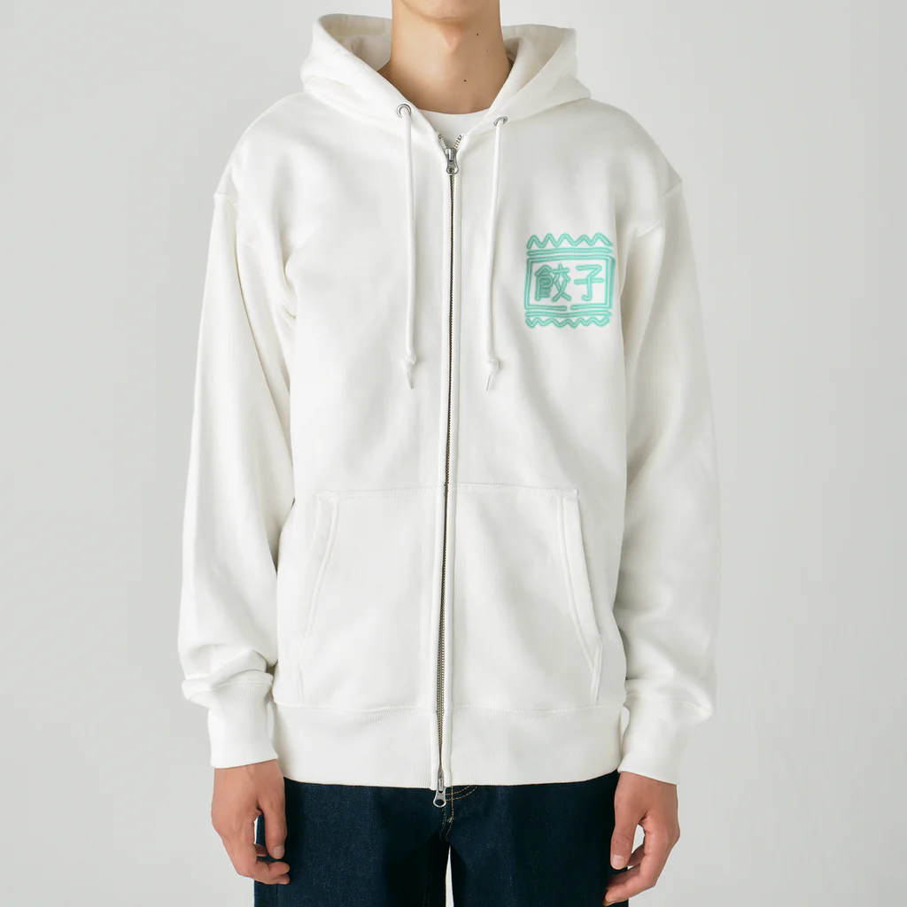 鳴くよメジロのネオンブルー餃子 Heavyweight Zip Hoodie