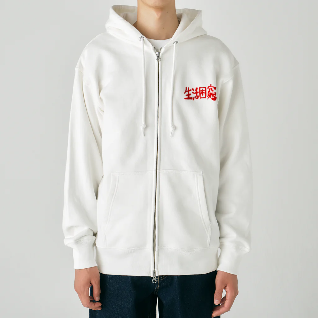 AkironBoy's_Shopの異世界　生活困窮　エレファクトリー　Part-1 Heavyweight Zip Hoodie