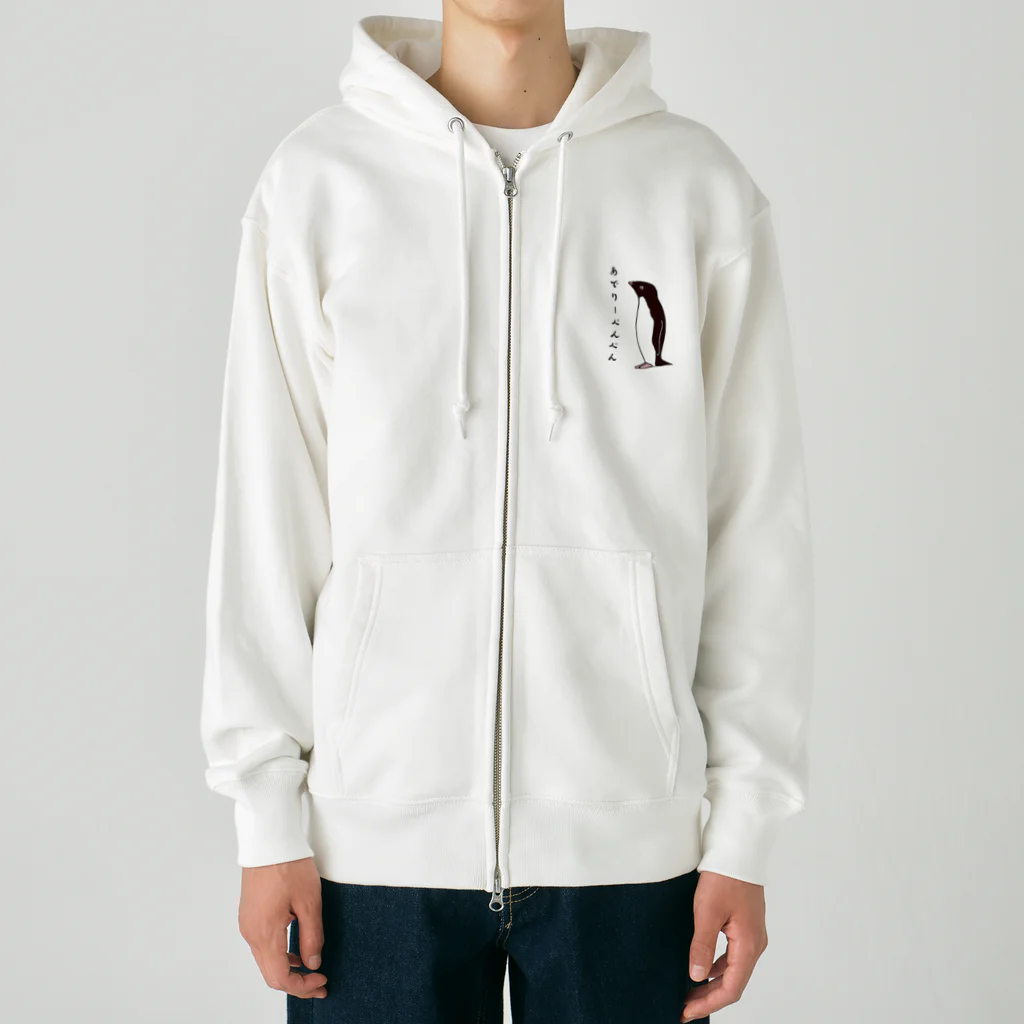 LalaHangeulのあでりーぺんぺん Heavyweight Zip Hoodie