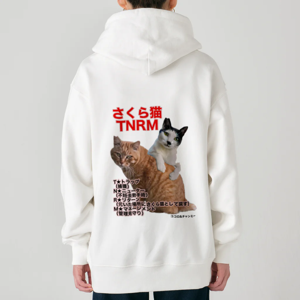 Dede's Furriendsのさくら猫チャンミーとココロ Heavyweight Zip Hoodie