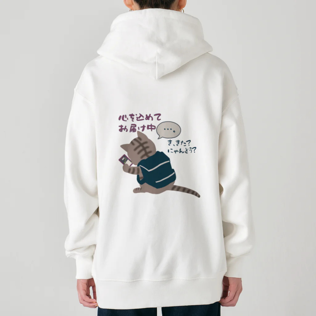 ボダコのレオの仕事する猫　フードデリバリー編 Heavyweight Zip Hoodie