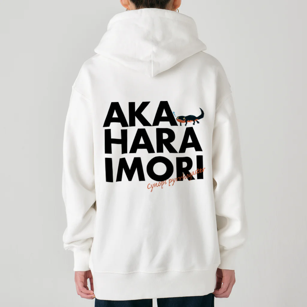 ときどき、いもり。のアカハライモリの脱皮 Heavyweight Zip Hoodie