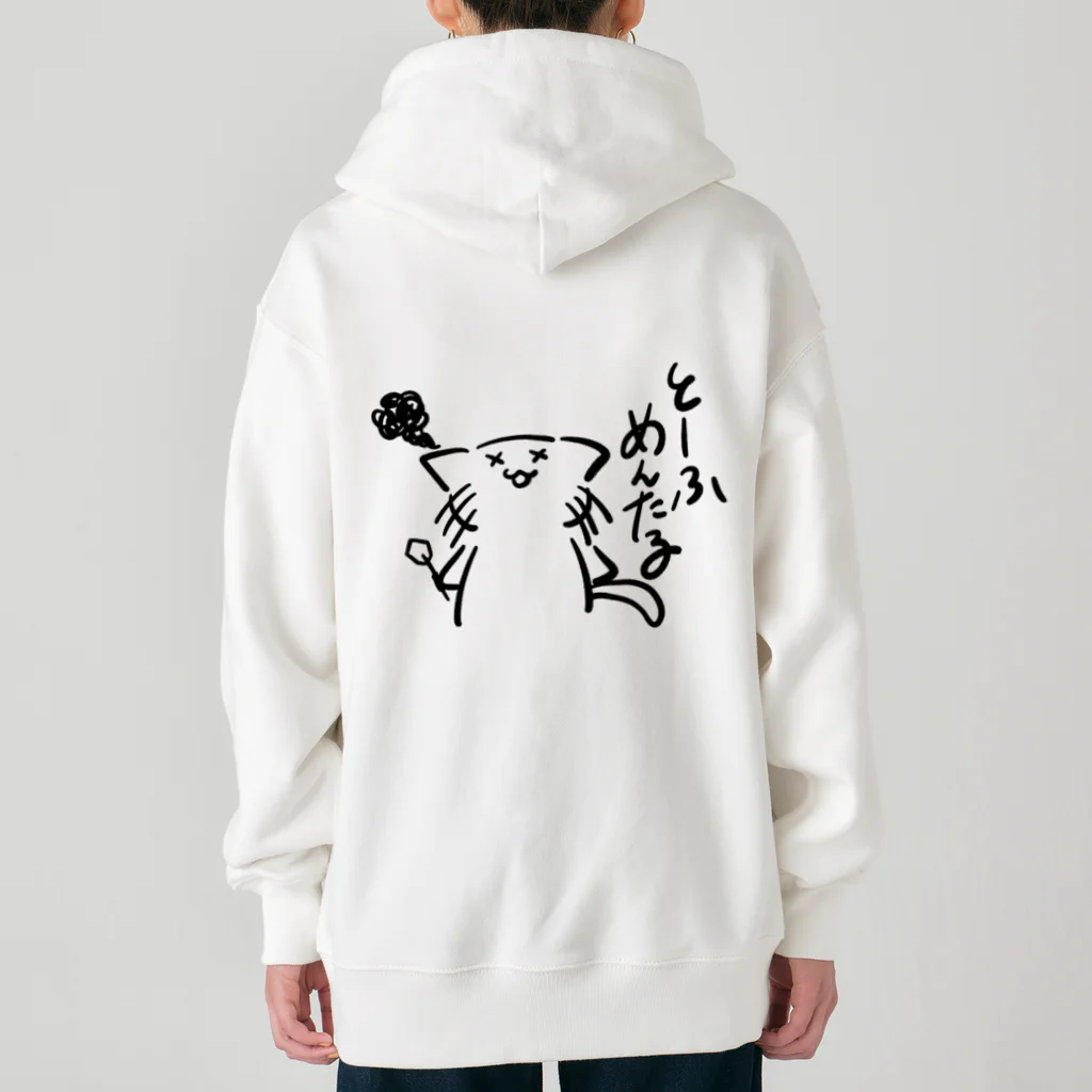 みさきさんのおみせ！のめんたるよわよわねこ黒ライン Heavyweight Zip Hoodie