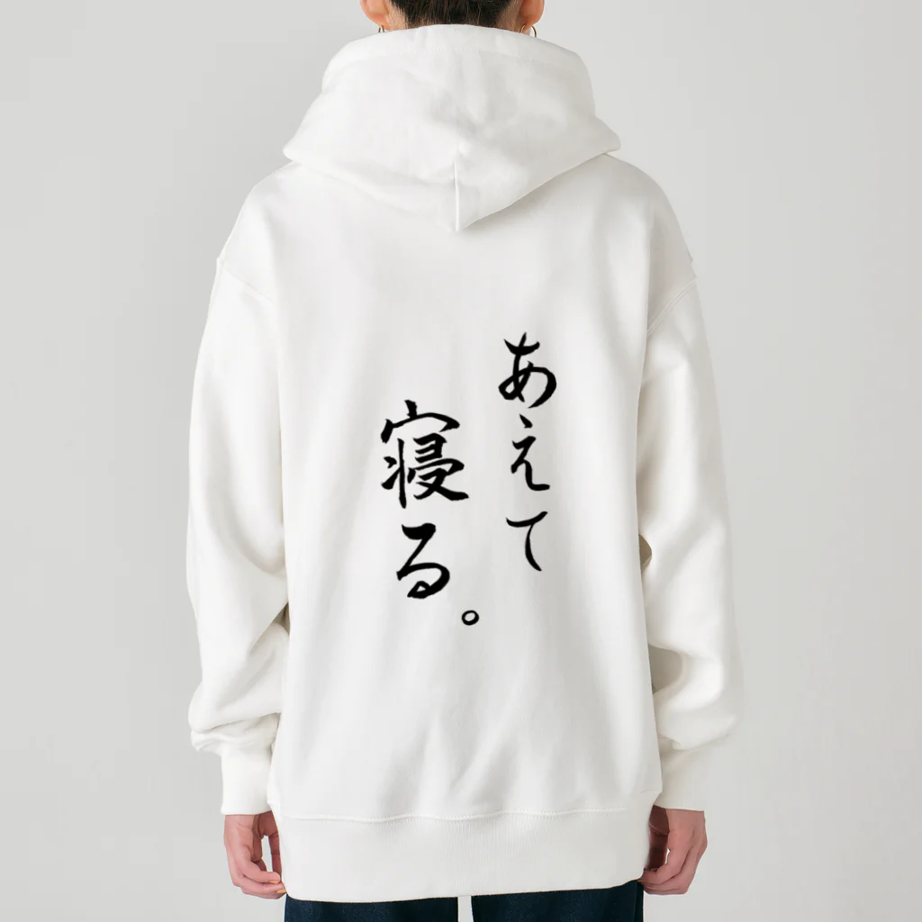 コーシン工房　Japanese calligraphy　”和“をつなぐ筆文字書きのあえて寝る ヘビーウェイトジップパーカー