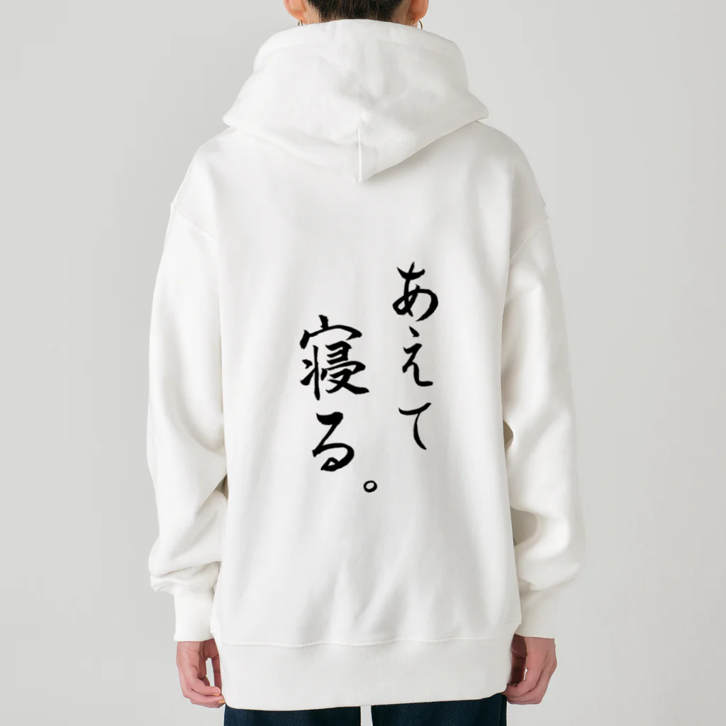 コーシン工房　Japanese calligraphy　”和“をつなぐ筆文字書きのあえて寝る Heavyweight Zip Hoodie