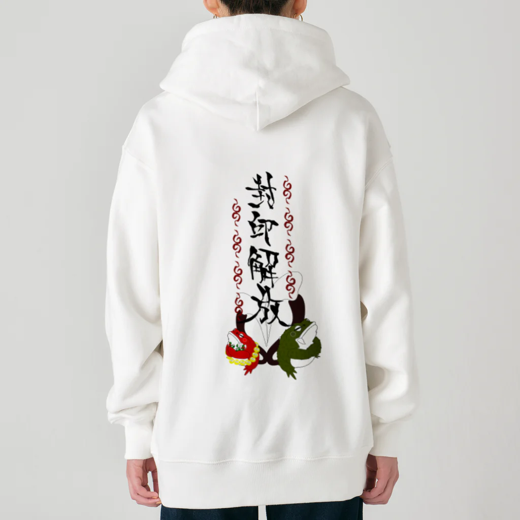 takenokoya556の愉快な仲間たち Heavyweight Zip Hoodie