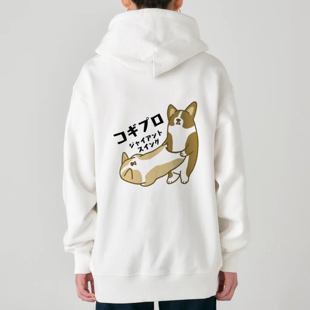 5corgisのコギプロ【ジャイアントスイング】 Heavyweight Zip Hoodie