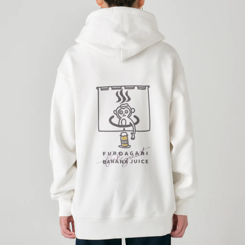 ari designの風呂上がりのバナナジュース Heavyweight Zip Hoodie