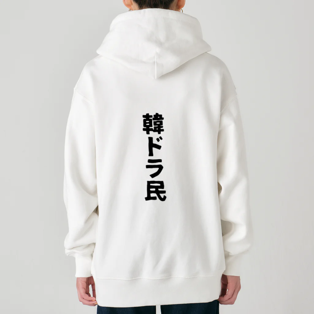 韓ドラ民 の韓ドラ民 02 Heavyweight Zip Hoodie