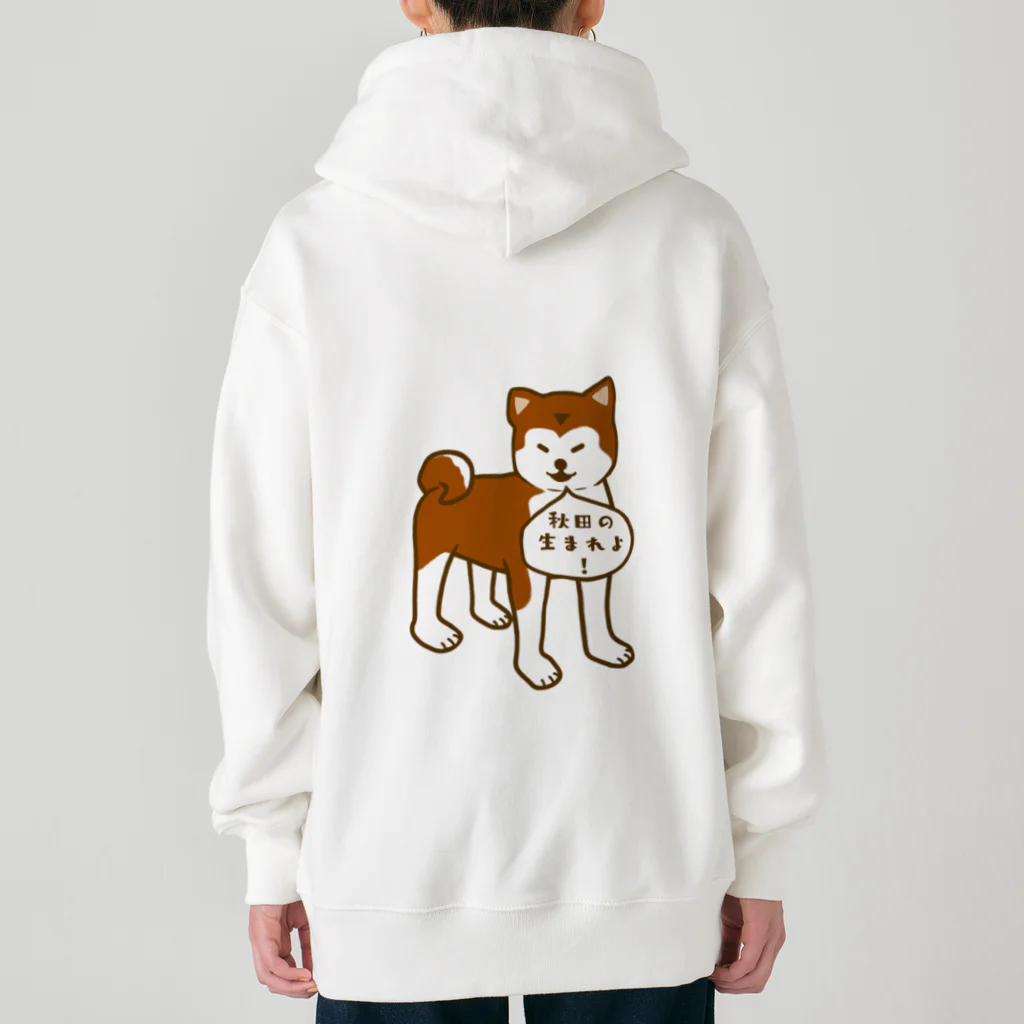 日々好日屋2号店の秋田犬 Heavyweight Zip Hoodie