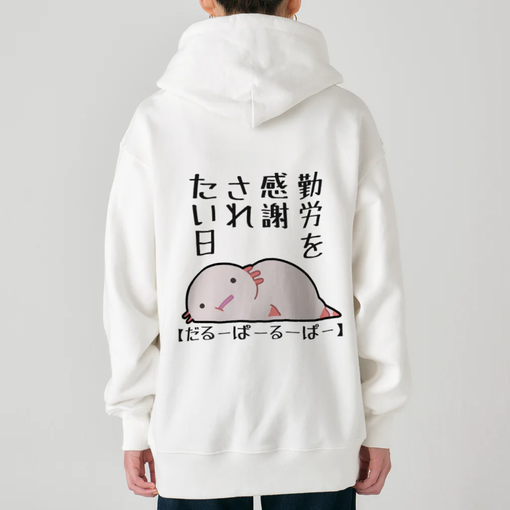 うさやの勤労感謝されたい気分のだるーぱーるーぱー Heavyweight Zip Hoodie