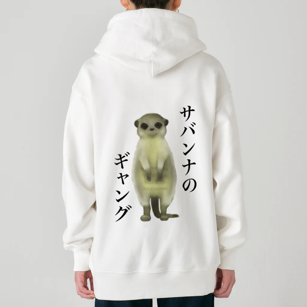 小さなギャングのすみかのサバンナのギャング Heavyweight Zip Hoodie