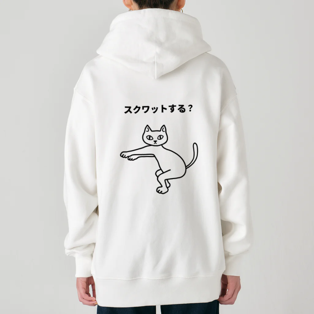 ハナのお店のスクワットする？ Heavyweight Zip Hoodie