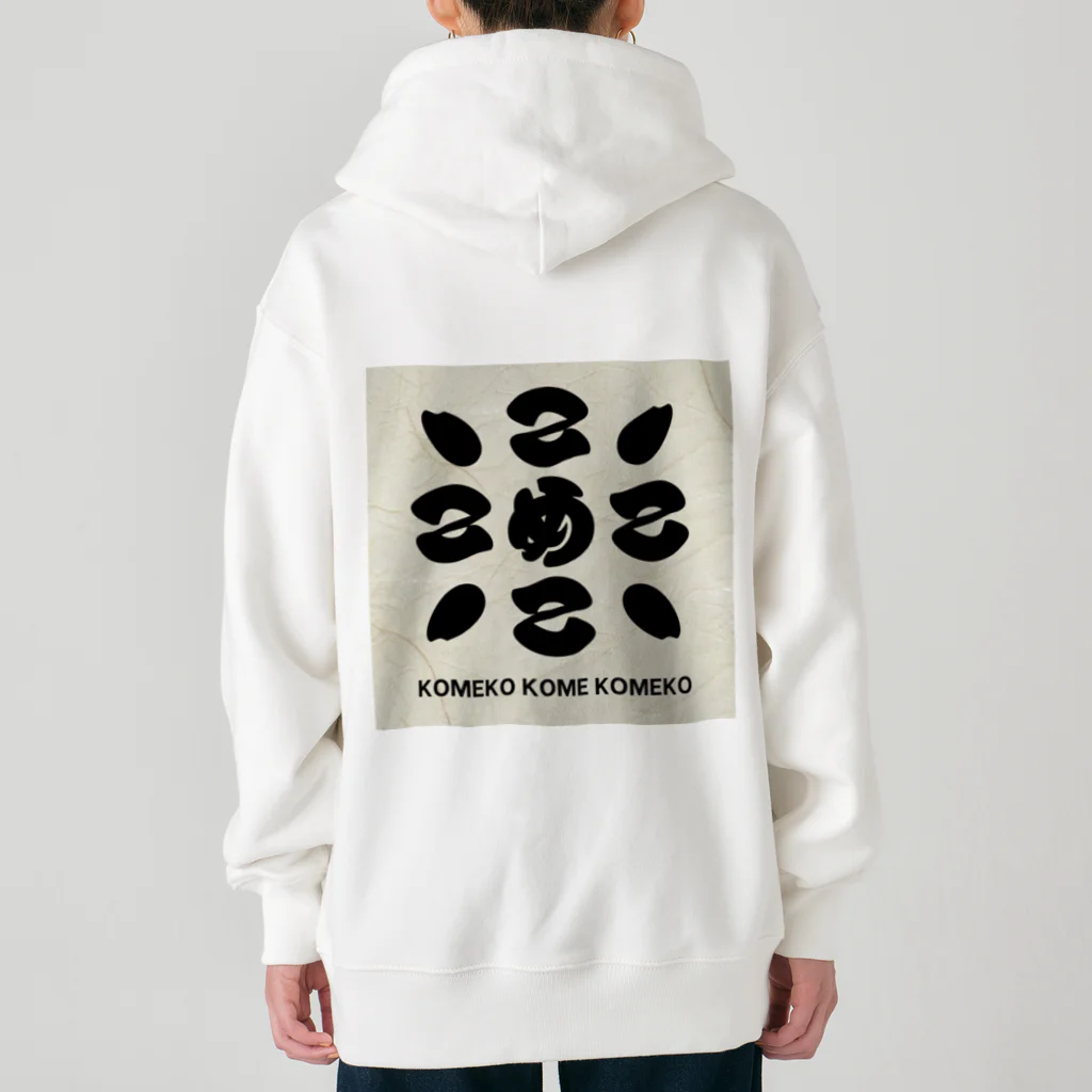 ショップサンフラワーのこめこめこ Heavyweight Zip Hoodie