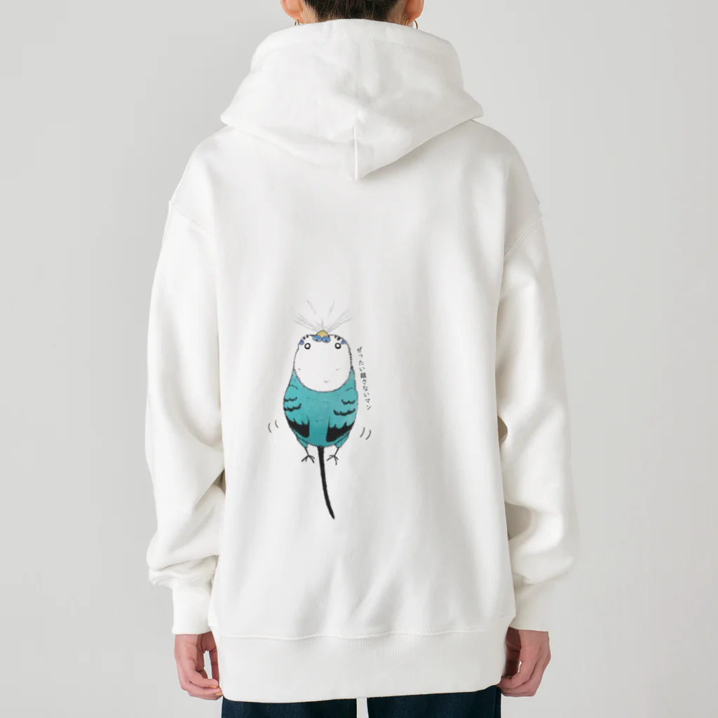 鳥美術部のぜったい離さないマンなミーちゃん Heavyweight Zip Hoodie