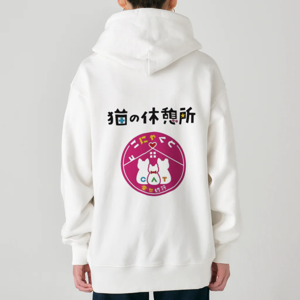 猫の休憩所withこにゃくとの猫の休憩所パーカー Heavyweight Zip Hoodie