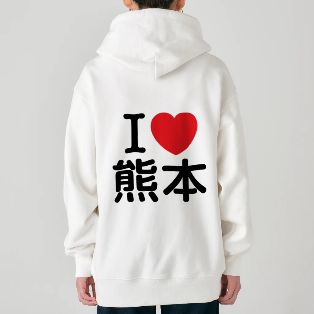 4A-Studio（よんえーすたじお）のI LOVE 熊本（日本語） Heavyweight Zip Hoodie