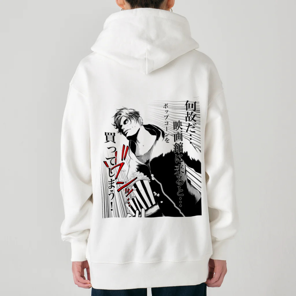 創作男子・稲冨のポップコーン Heavyweight Zip Hoodie