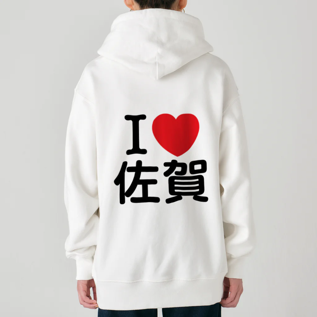 4A-Studio（よんえーすたじお）のI LOVE 佐賀（日本語） Heavyweight Zip Hoodie