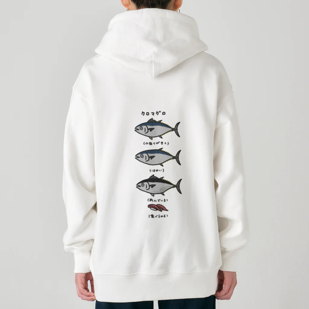 でこぱち商店のクロマグロにもいろいろある Heavyweight Zip Hoodie