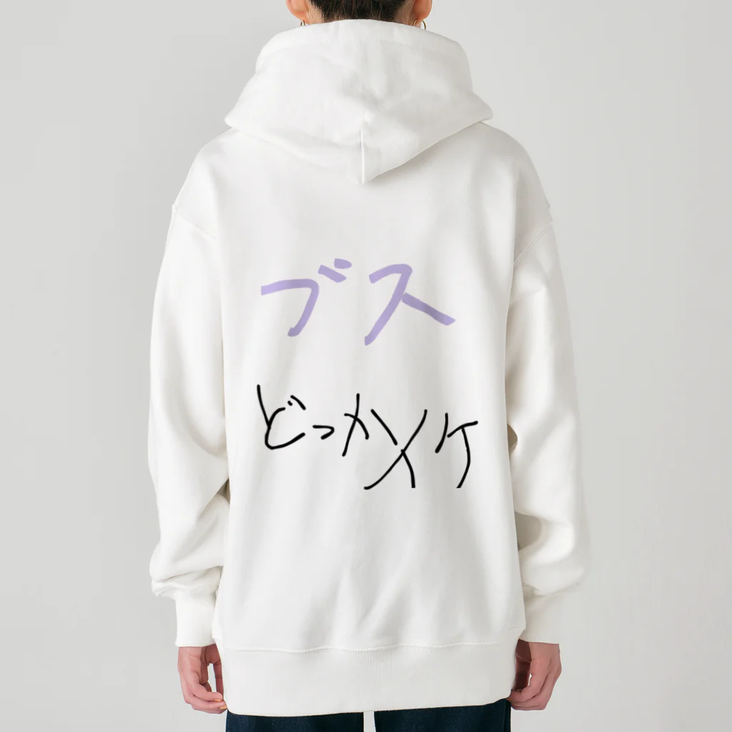 mulasatoのブスも寄せ付けないT Heavyweight Zip Hoodie