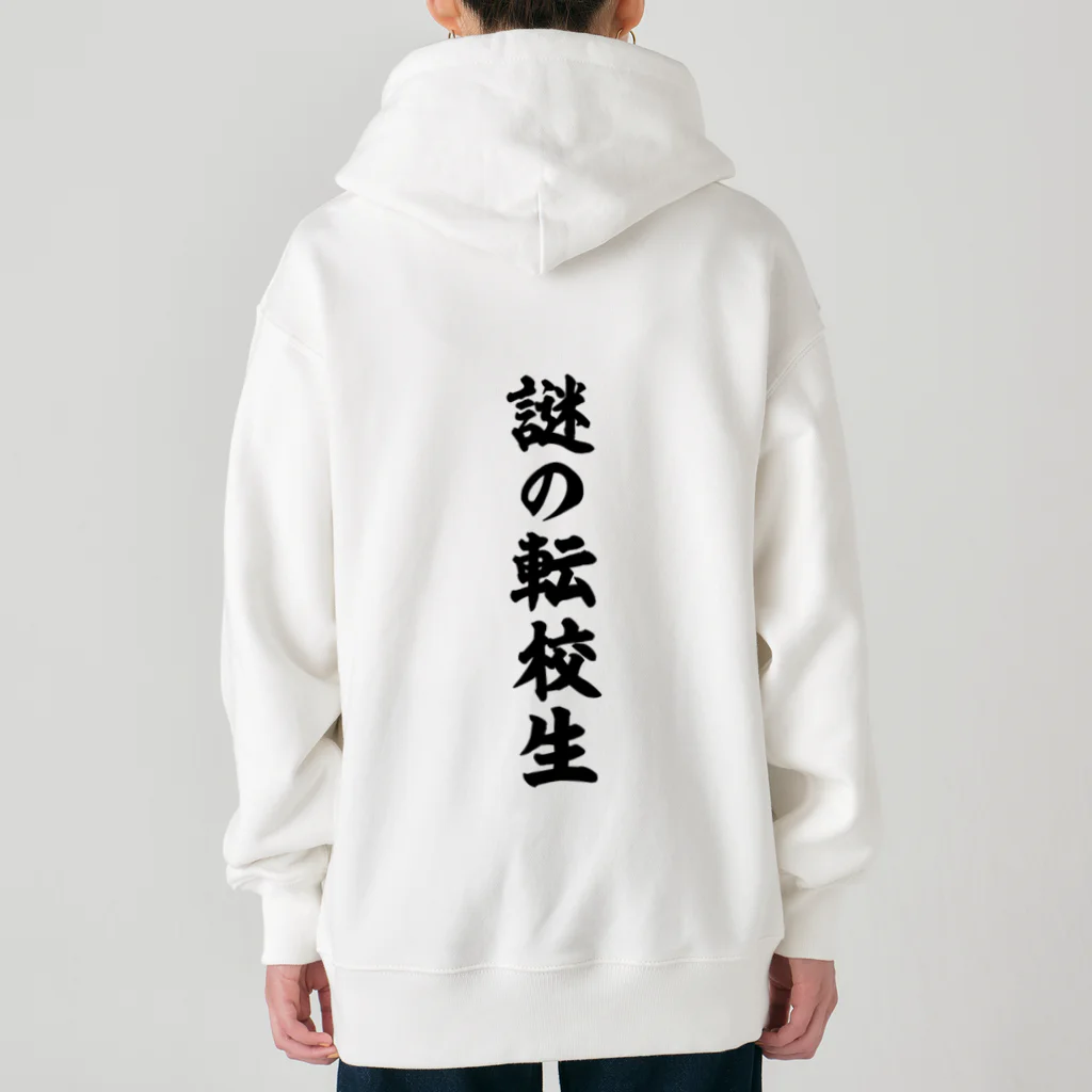 オノマトピアの謎の転校生（筆文字）文字黒 Heavyweight Zip Hoodie