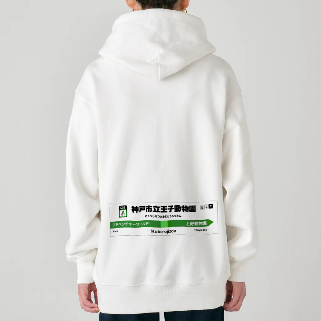 gackeyの電車に乗ってパンダに会いに行こう！ Heavyweight Zip Hoodie