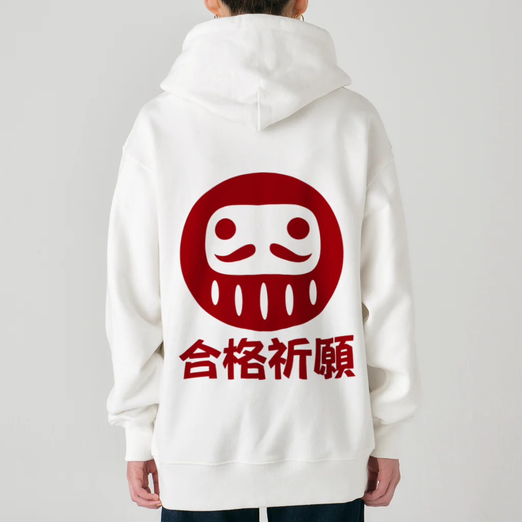 お絵かき屋さんの「合格祈願」だるま ダルマ 達磨  Heavyweight Zip Hoodie